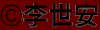 Image of my Chinese name